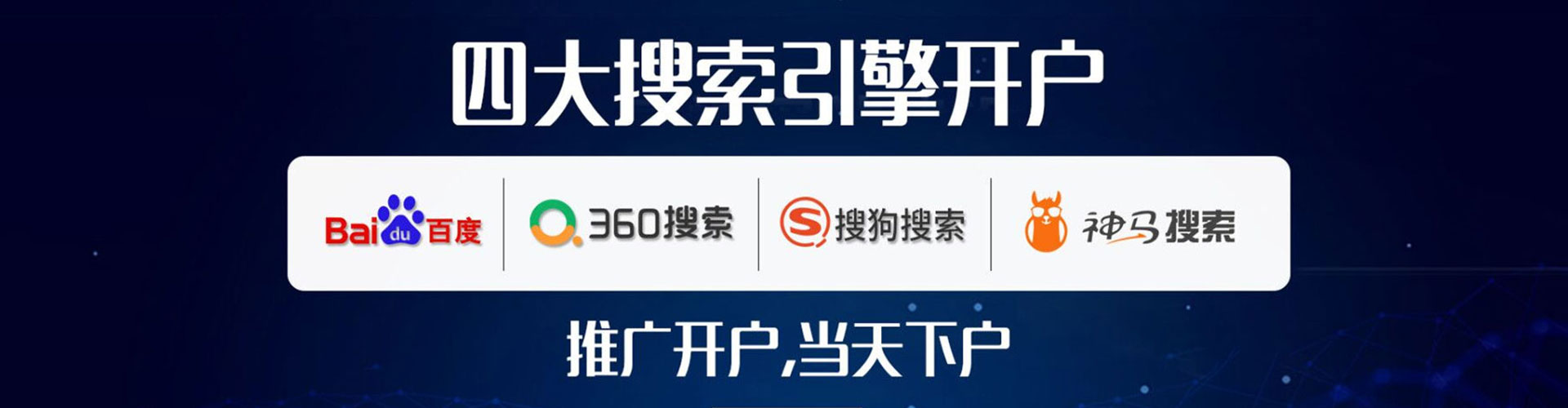 青州百度充值高返点